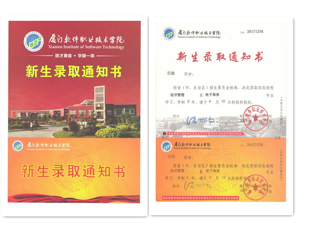 福建易順建筑工程有限公司2017年第一屆：“金秋助學(xué)，學(xué)子圓夢(mèng)，誠(chéng)信你我，感恩社會(huì)”