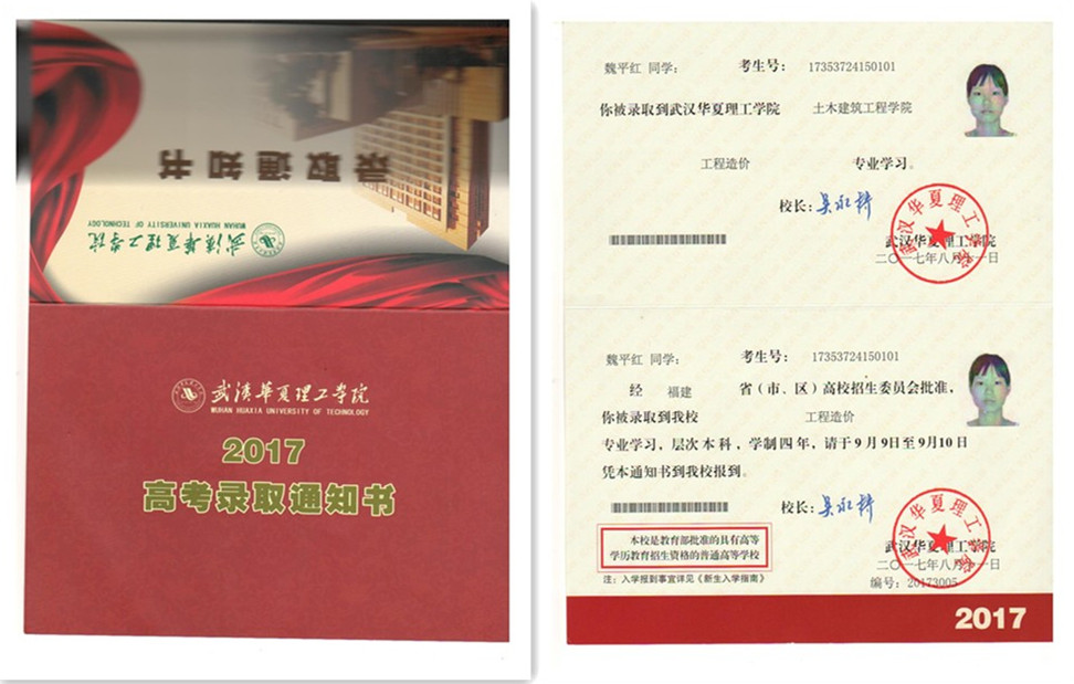 福建易順建筑工程有限公司2017年第一屆：“金秋助學(xué)，學(xué)子圓夢，誠信你我，感恩社會(huì)”