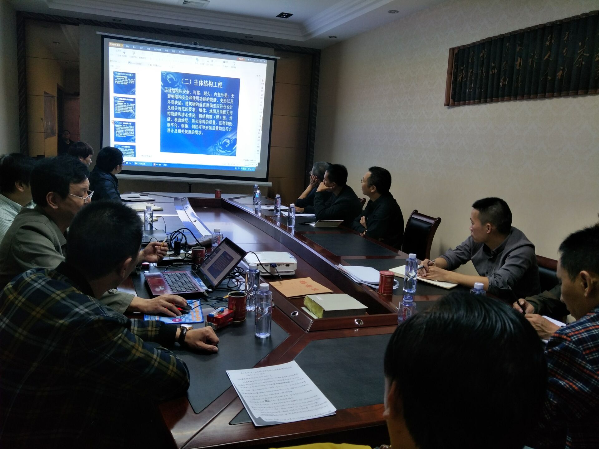 南平市建設工程質量安全監督站領導蒞臨我單位指導“優質工程獎”申報