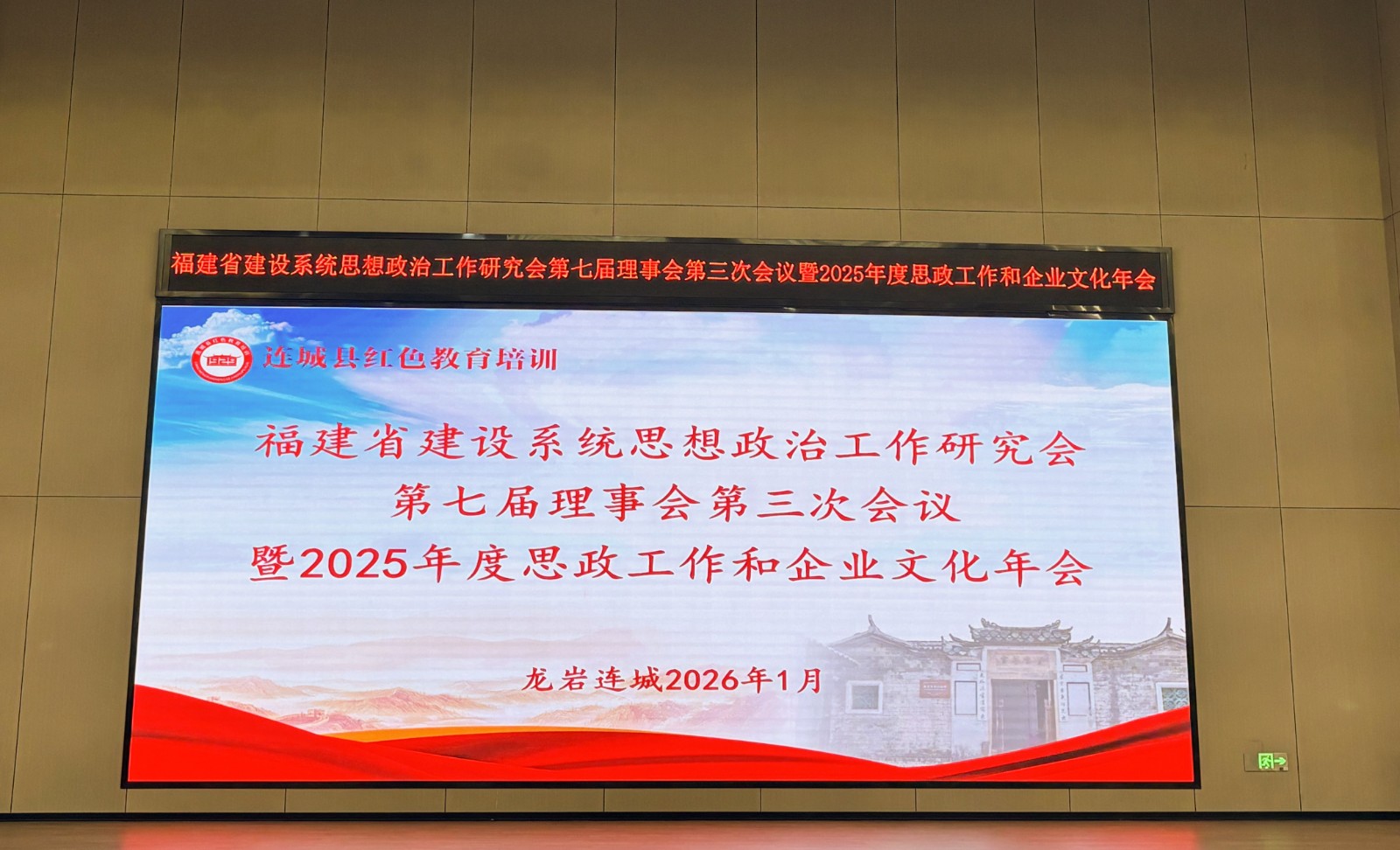 喜報(bào)！易順建工集團(tuán)有限公司黨建思政案例獲評(píng)福建省建設(shè)系統(tǒng)2025年度三類(lèi)案例