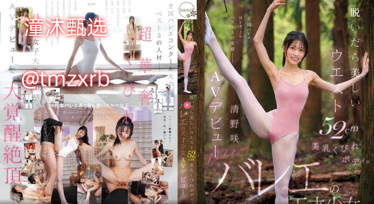欧美色站综合メイリン モデルコレクション メ欧美性感大屁屁