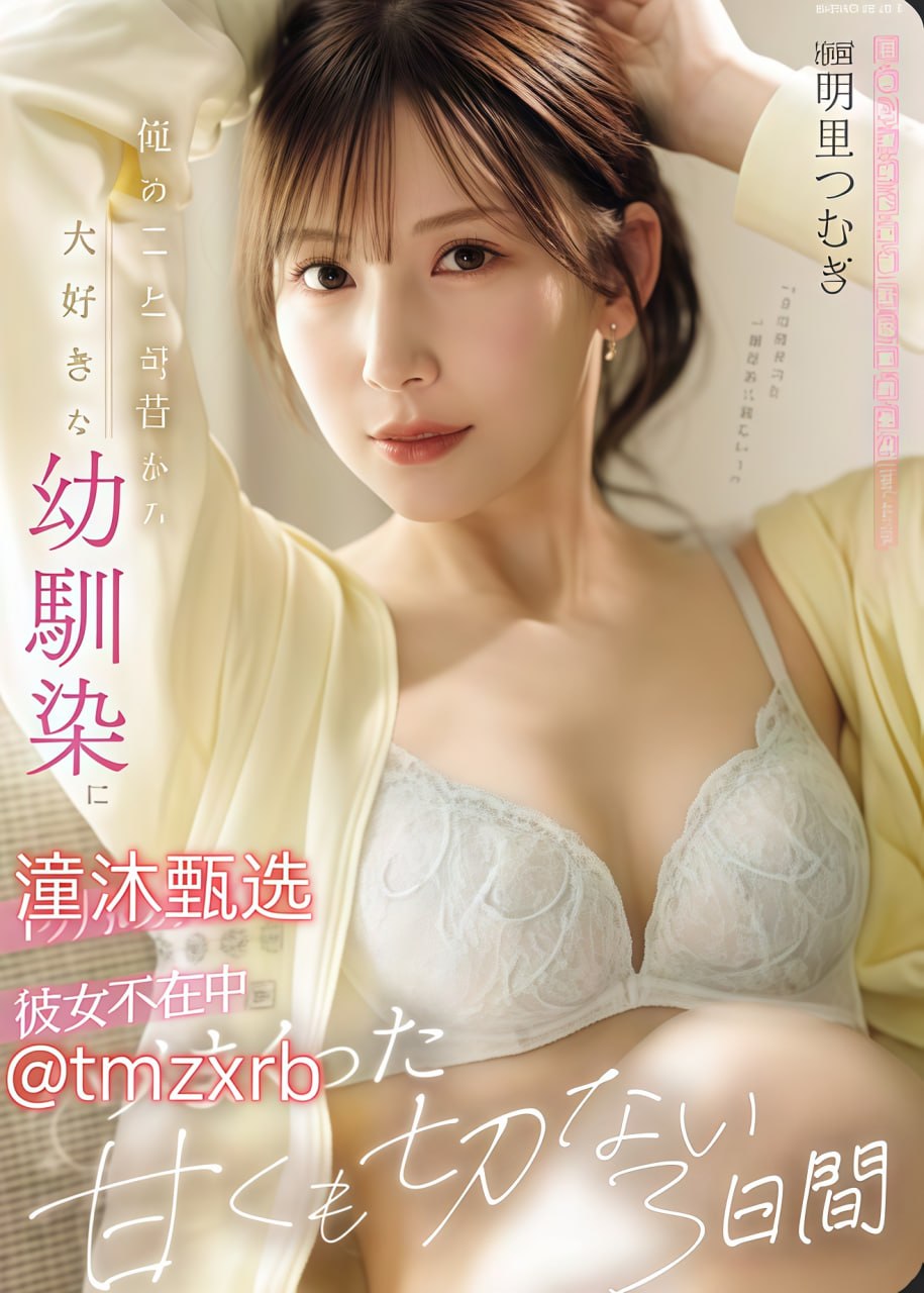 秋霞日韩理伦片メイリン モデルコレクション メ日韩伦理片2o18在免费线看